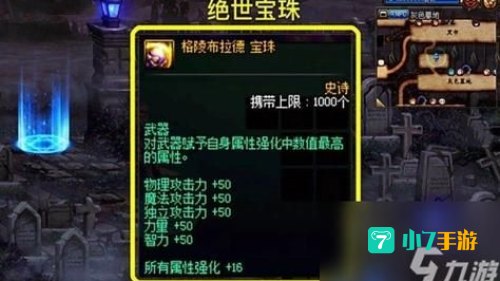 dnf物攻宝珠有哪些