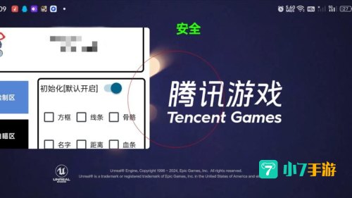 和平精英外卦下载免费