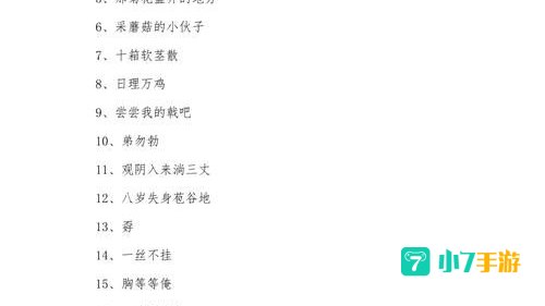 游戏名字大全排行榜