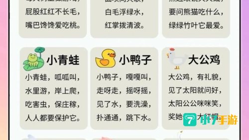 儿歌下载