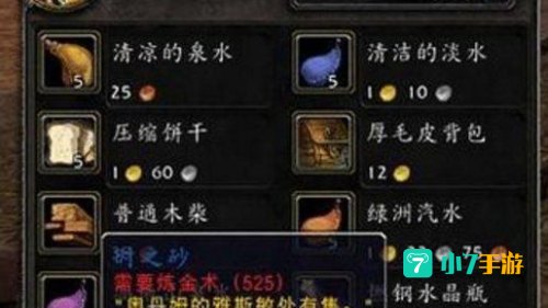wow时之沙