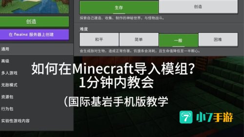 我的世界mod怎么用