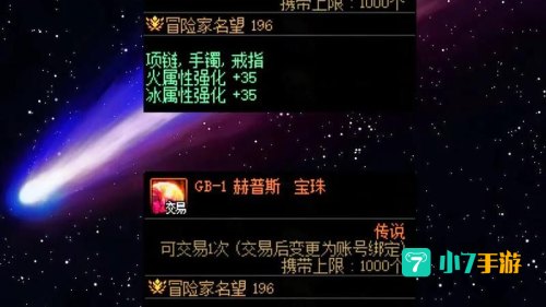 dnf所有属性强化宝珠