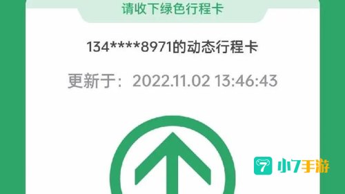 核酸码怎么弄