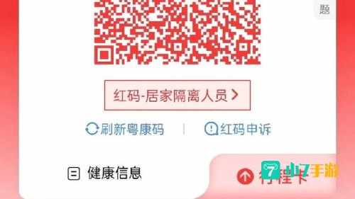 核酸码怎么弄