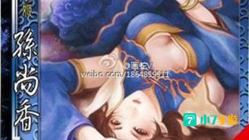 太阳神三国杀