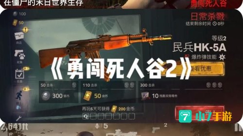 打僵尸的射击游戏