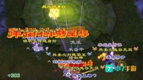 天龙八部3兵圣奇阵