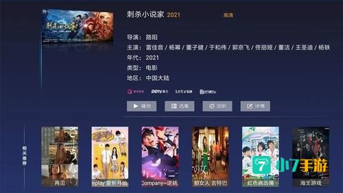 高清影视下载网
