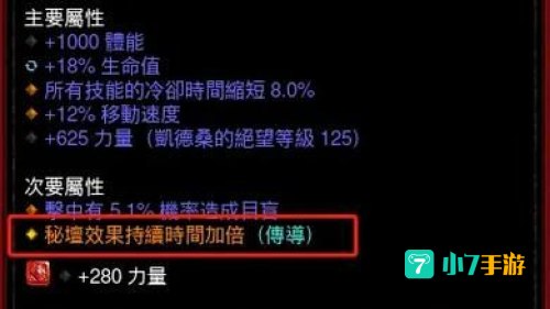 暗黑3野蛮人装备选择