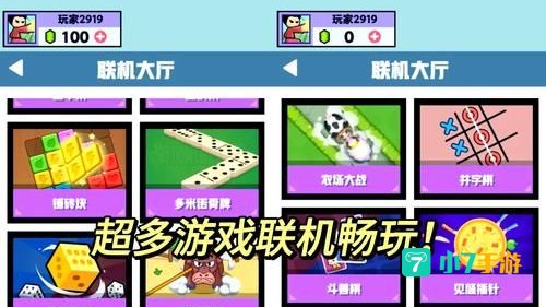 两人玩的上上下下的游戏