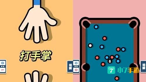 两人玩的上上下下的游戏