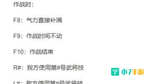 三国群英传2攻略