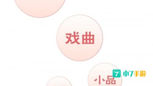 相声下载