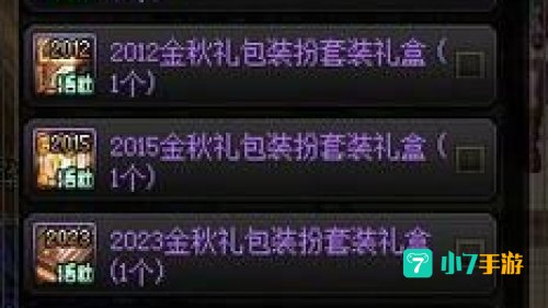 dnf新手礼包