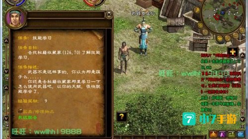 征途技能书掉落