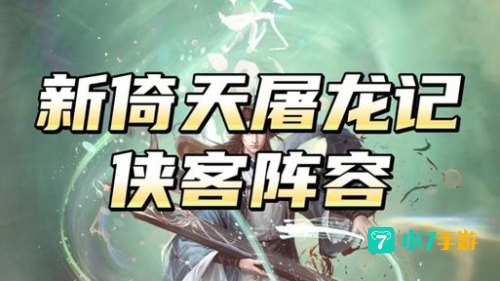 魔兽倚天屠龙记攻略