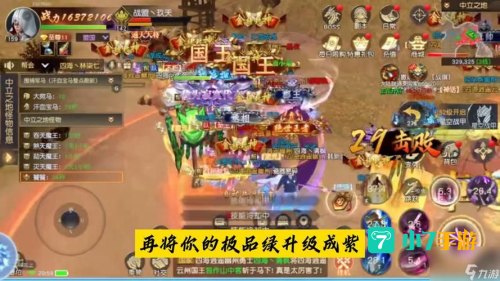 御龙在天升级攻略