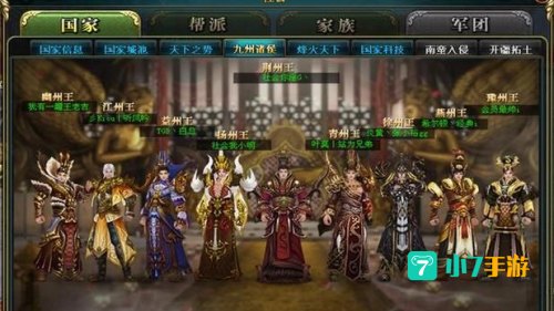 御龙在天升级攻略