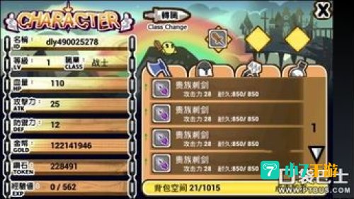 打怪练功冲装备攻略