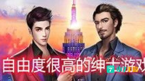自由度很高的绅士游戏
