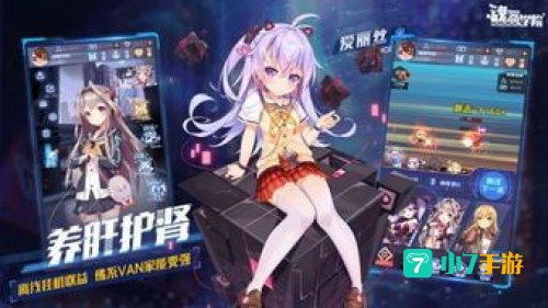 魂器学院预约