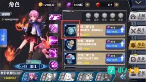 魂器学院预约