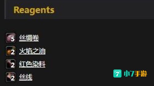 深红丝质护肩
