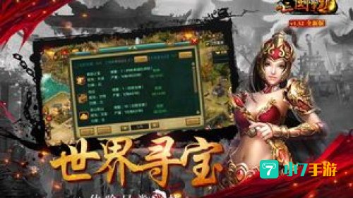 起凡三国争霸官网下载