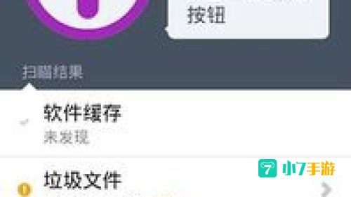 瑞星手机安全软件