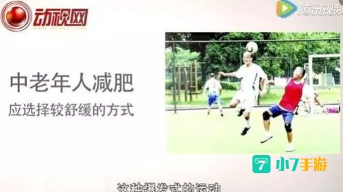 运动一定要超过30分钟