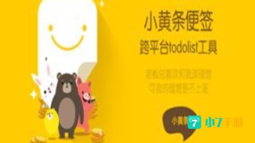 小黄条