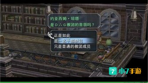 碧之轨迹 攻略