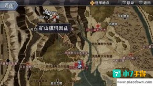 碧之轨迹 攻略