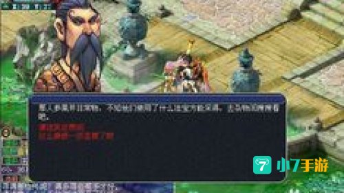 五庄观副本