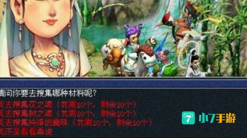 五庄观副本