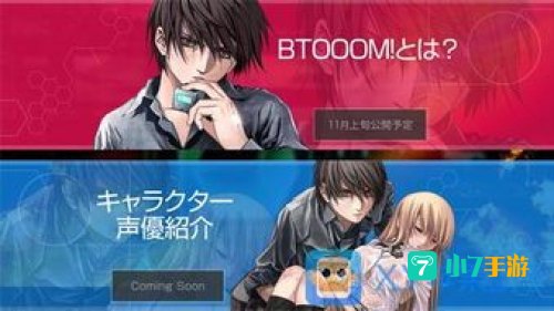 btooom漫画