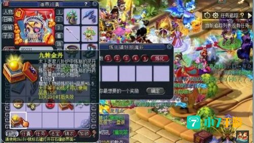 梦幻西游九转金丹