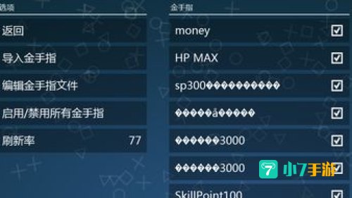 金手指代码