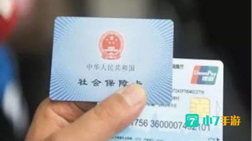北京社保网