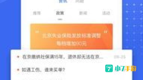 北京社保网