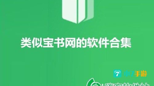 宝书网