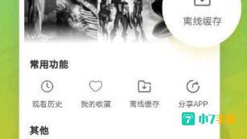 十大免费看大片软件APP下载