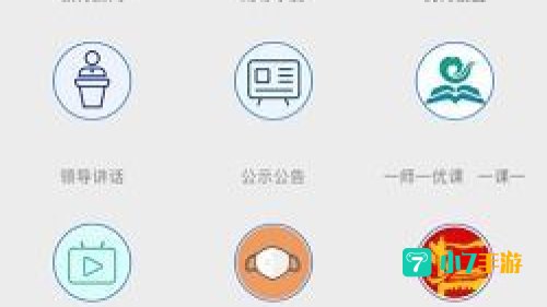 云南教育云