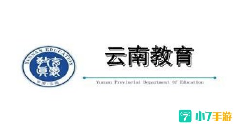 云南教育云