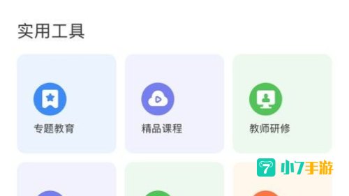 云南教育云