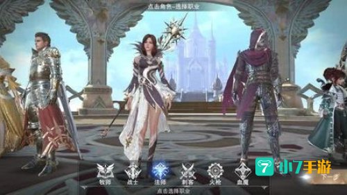 新神魔大陆手游哪个职业厉害