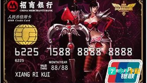 招商银行lol信用卡