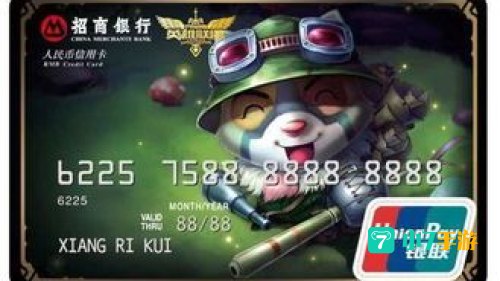 招商银行lol信用卡