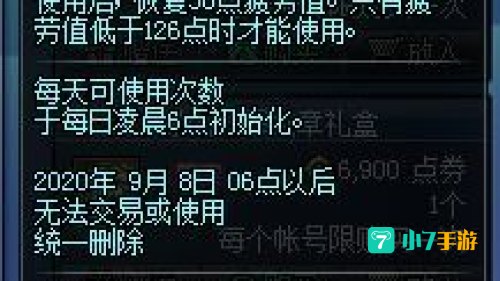 dnf燃烧疲劳有什么用